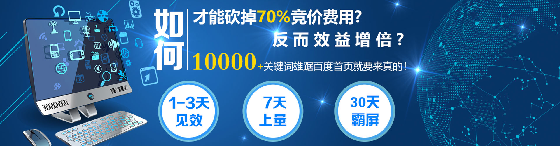 辉县百度竞价推广